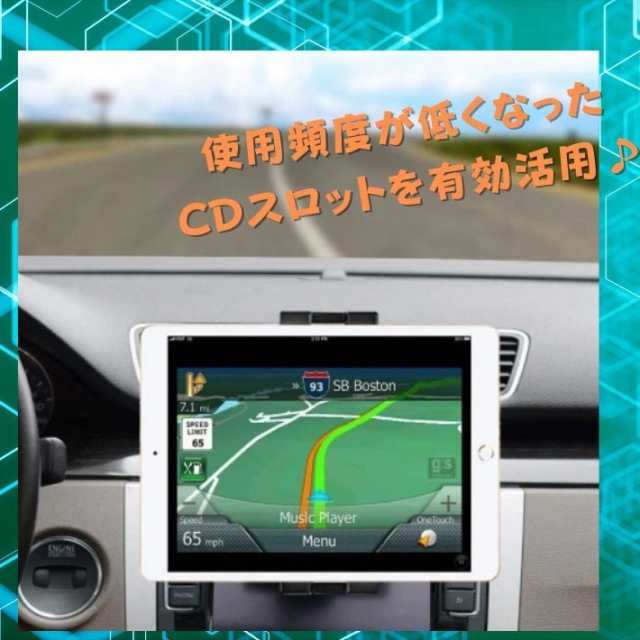 タブレット 車載 ストア ホルダー cd