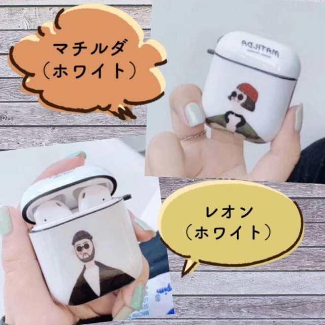 エアポッズ スマイル マチルダ レオン カバ 耐衝撃 衝撃吸収 収納 シリコンケース ケース カバー おしゃれ かわいい シンプル 韓国 第の通販はau Pay マーケット ファッション雑貨オーバーフラッグ