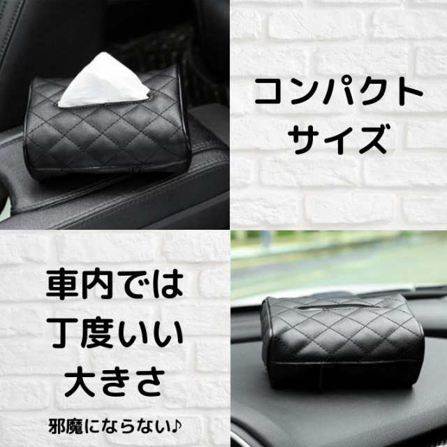 ティシュケース ティシュカバー 車 コンパクトサイズ ヘッドレスト サンバイザー 取付 装着 可能 車用 防水 カー用品 カーグッズ アクセの通販はau Pay マーケット ファッション雑貨オーバーフラッグ