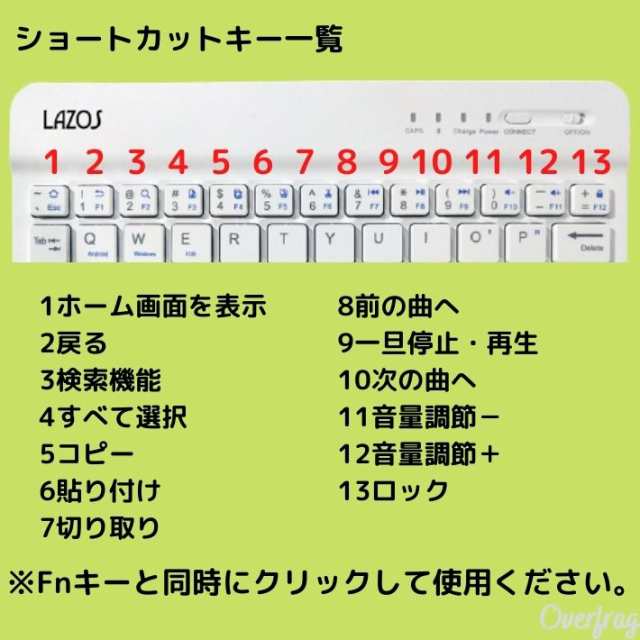 Lazos モバイルキーボード Bluetoothキーボード ワイヤレス ブルートゥースキーボード iPhone iPad android  アンドロイド タブレット スの通販はau PAY マーケット - ファッション雑貨オーバーフラッグ