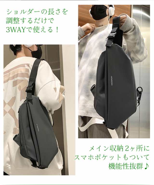 驚きの価格が実現 SALE ボディバッグ 撥水 メンズ 3Way ショルダーバッグ