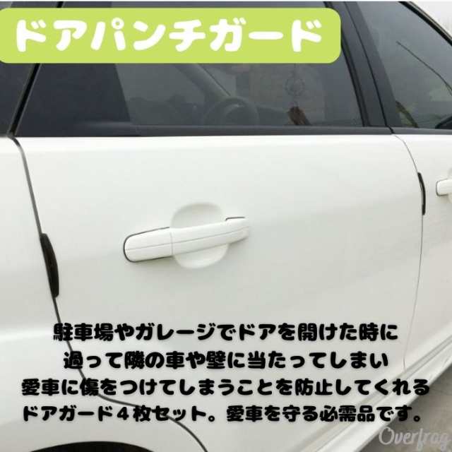 在庫僅少】 車ドアガード キズ防止シート 日本未発売