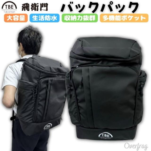 飛び衛門 とびえもん ゴルフ バックパック リュック カバン 鞄 バック メンズ レディース 防水 大容量 旅行 出張 登山 スポーツ キャンプ TBE