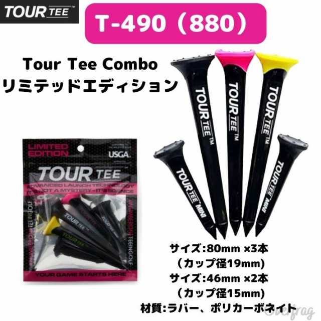 新品 TOUR TEE ツアーティー T-490 5本入り ブラック - ラウンド