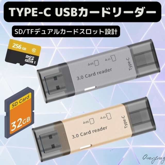 Type-C USB OTG カードリーダー ライター usb3.0 高速転送 usbハブ 2in1 sdカード microSD TFカード  マイクロsdカード 小型 軽量 sd タイの通販はau PAY マーケット - ファッション雑貨オーバーフラッグ | au PAY  マーケット－通販サイト