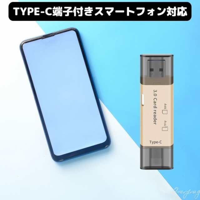 Type-C USB OTG カードリーダー ライター usb3.0 高速転送 usbハブ 2in1 sdカード microSD TFカード  マイクロsdカード 小型 軽量 sd タイの通販はau PAY マーケット - ファッション雑貨オーバーフラッグ | au PAY  マーケット－通販サイト