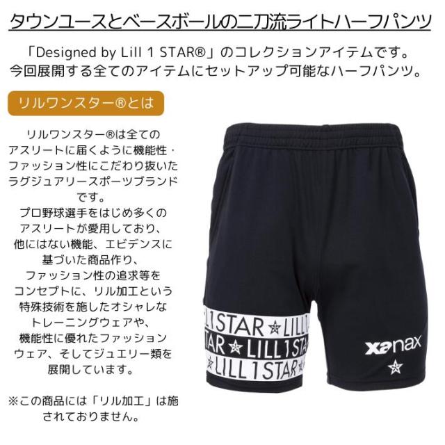 ザナックス リルワンスター ハーフパンツ BW24THP スポーツ 野球 ベースボール プロ選手着用モデル トレーニング スポーツ観戦 カジュアル 機能性 春 夏 秋 半ズボン ショートパンツ ウェア アパレル Lill one STAR 野球用品 おしゃれ かっこいい_1