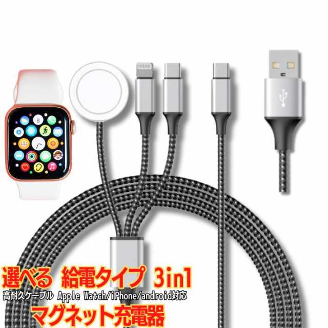 高耐久ケーブル アップルウォッチ 充電ケーブル 3in1 apple watch 充電器 series9 対応 アップルウォッチ充電器 Type—C  入力 高速充電 マグネット式充電ケーブル iphone15 磁気充電器  applewatch1/2/3/4/5/6/7/8/9/ultra/ultra2/se2/se対応 5V 2A 出張 旅行 テレワーク ...