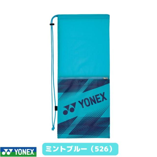YONEX　ヨネックス　軟式テニスラケット　ソフトケース付き YONEX ヨネックス ラケットケース テニス2本用 硬式テニス 軟式