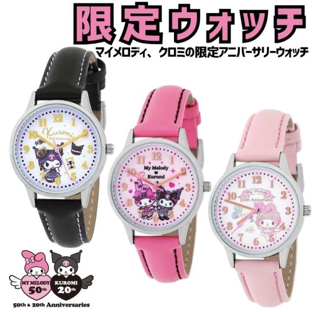 サンリオ マイメロディ クロミ 腕時計 レディース キッズ ウォッチ