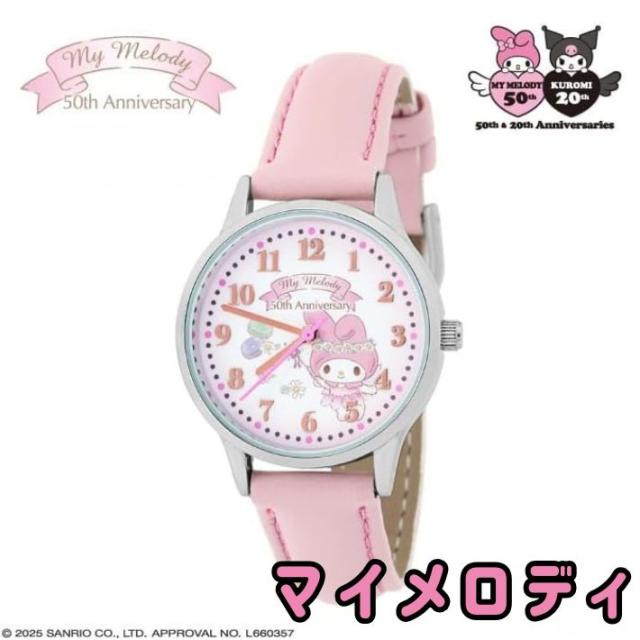 サンリオ マイメロディ クロミ 腕時計 レディース キッズ ウォッチ