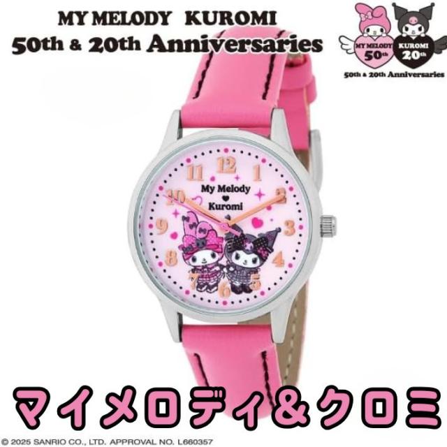 サンリオ マイメロディ クロミ 腕時計 レディース キッズ ウォッチ