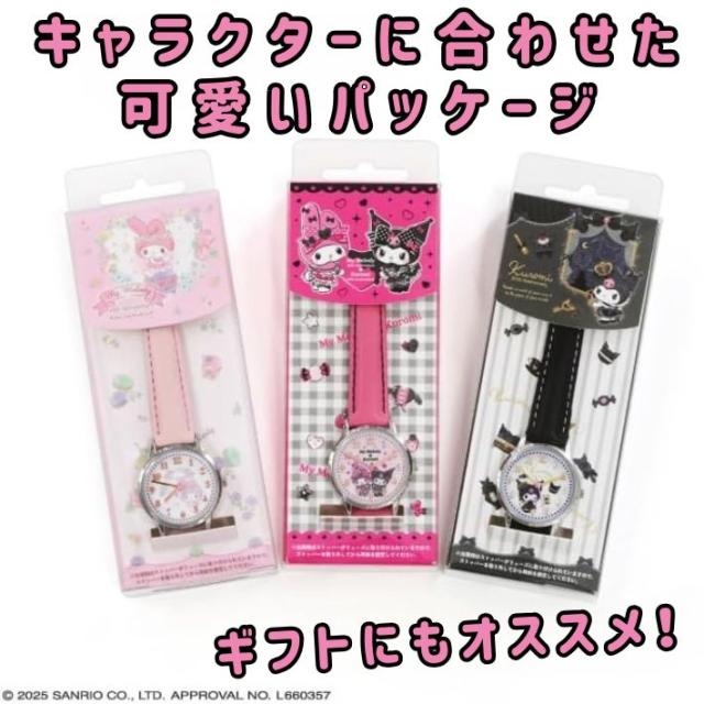 サンリオ マイメロディ クロミ 腕時計 レディース キッズ ウォッチ