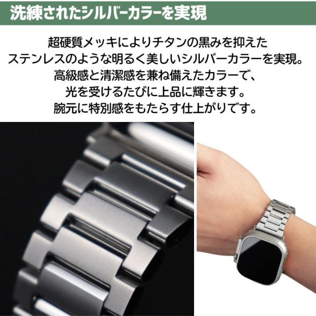Apple Watch バンド チタン 軽量 高強度 高級 Apple Watch Ultra Ultra2 Series 10 9 8 7 6 SE 対応 金属アレルギー対応 メンズ レディース おしゃれ シルバー BAMBI ブランド_3