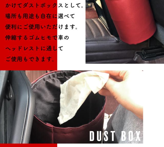 車用品 ダストボックス 吊り下げ式 クルマ ゴミ箱 4色 スリム おしゃれ 車 車用品 カー用品 カーアクセサリ 引っ掛ける アイデア エレガの通販はau Pay マーケット ファッション雑貨オーバーフラッグ