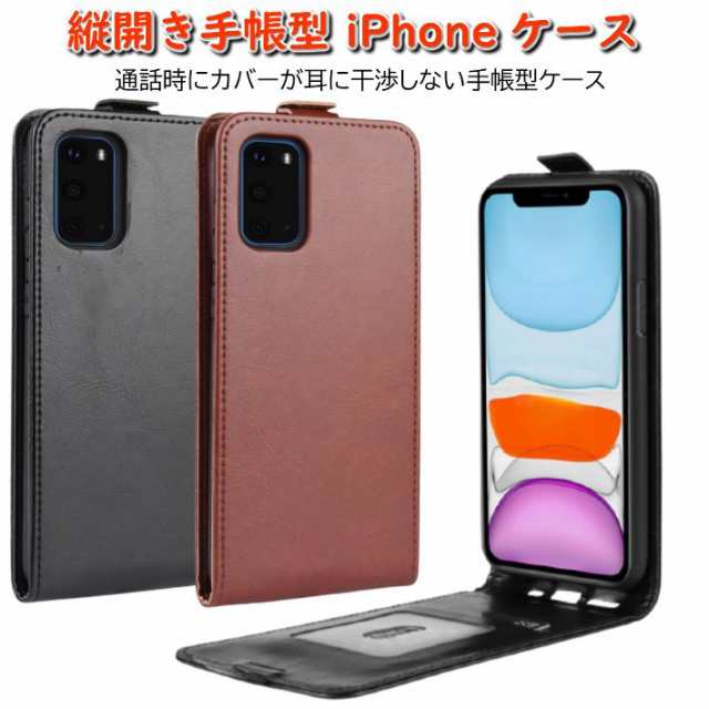 縦開き 手帳型ケース Iphone12 Mini Se 第二世代 Pro Max Xs Max Xr 8 7 Plus レザーケース フルカバー Pu レザーの通販はau Pay マーケット ファッション雑貨オーバーフラッグ