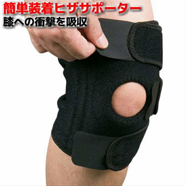 膝サポーター 膝バンド 膝固定 怪我防止 前十字靭帯 半月板 関節靭帯