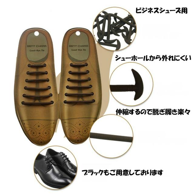 ビジネスシューズ 結ばない 靴ひも 靴紐 ゴム シューレース ほどけない 防水 伸縮 メンズ レディース ほどけない靴紐の通販はau Pay マーケット ファッション雑貨オーバーフラッグ