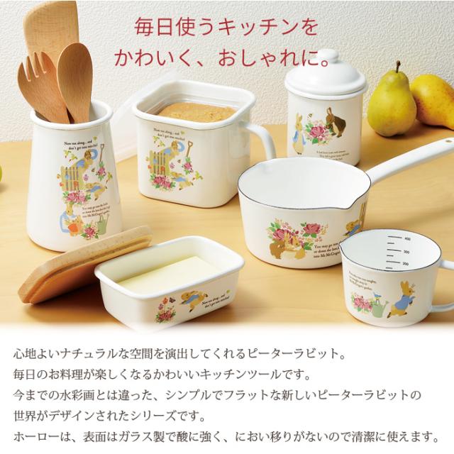 計量カップ ピーターラビット メジャーカップ ホーロー 琺瑯 かわいい おしゃれ 調理 調理 道具 ひとり暮らし 新生活 贈り物 ギフの通販はau Pay マーケット さんじょうインテリア