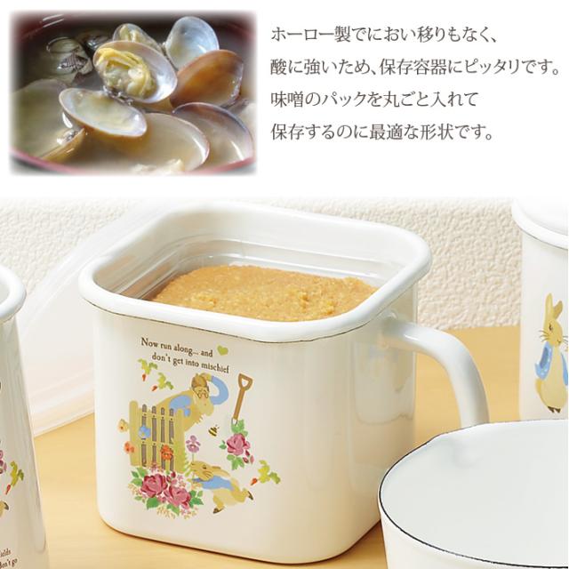保存容器 ストックポット ピーターラビット 蓋付き 琺瑯 ホーロー 角型 味噌ポット 持ち手付 フードパック ストッカー タッパー コの通販はau Pay マーケット さんじょうインテリア