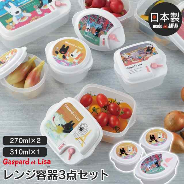 レンジ容器 3点セット 310ml 小分け 保存容器 シール容器 冷凍 冷蔵 保存 電子レンジ対応 レンジパック お弁当 プラスチックの通販はau Wowma さんじょうインテリア