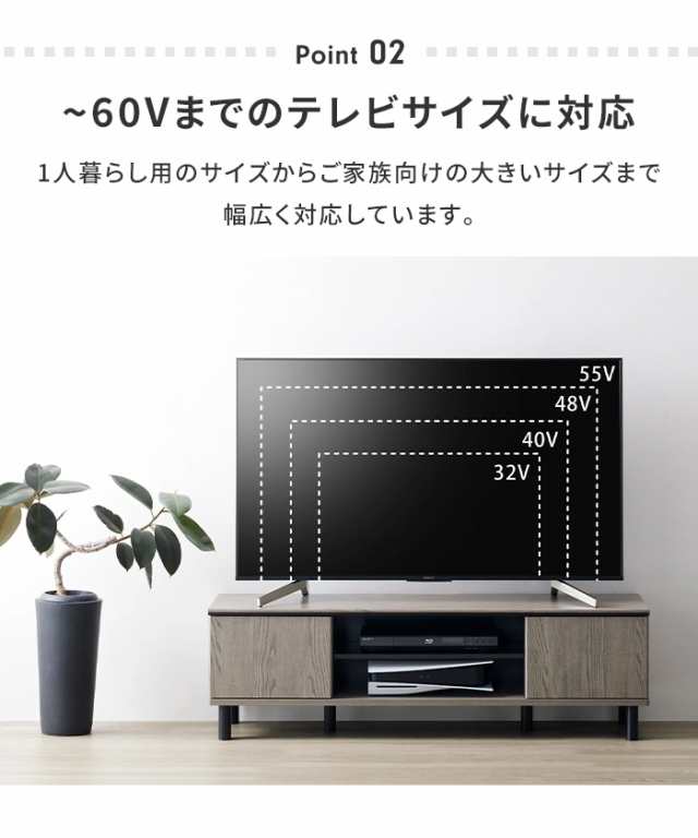 テレビ台 テレビボード 幅137 コード収納 〜60V 収納棚 木目調 ローボード TVボード テレビラック 北欧風 ナチュラルの通販は