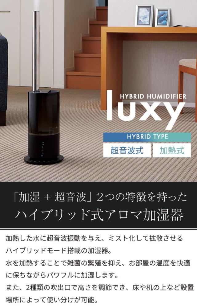 大幅値下げ ハイブリット加湿器 リモコン付き 加湿器 ハイブリット 加湿 超音波 アロマ 卓上 超音波加湿器 おしゃれ オフィス アロマの通販はau Pay マーケット さんじょうインテリア
