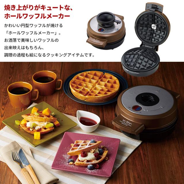 ワッフルメーカー 電気 おしゃれ ワッフル 朝食 スイーツ お菓子 おうちカフェ パンケーキ こども 子供の通販はau Pay マーケット さんじょうインテリア