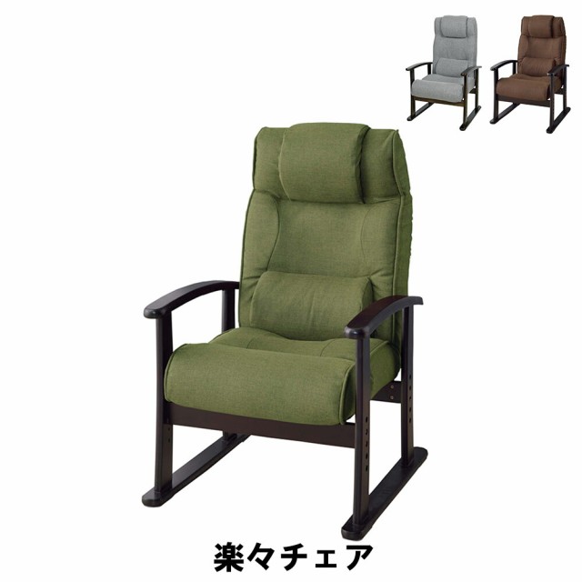 【値下げ】 楽々チェア 幅58 奥行60-108 高さ99 座面高31/34/37/40cm イス チェア 椅子 いす チェアーの通販は