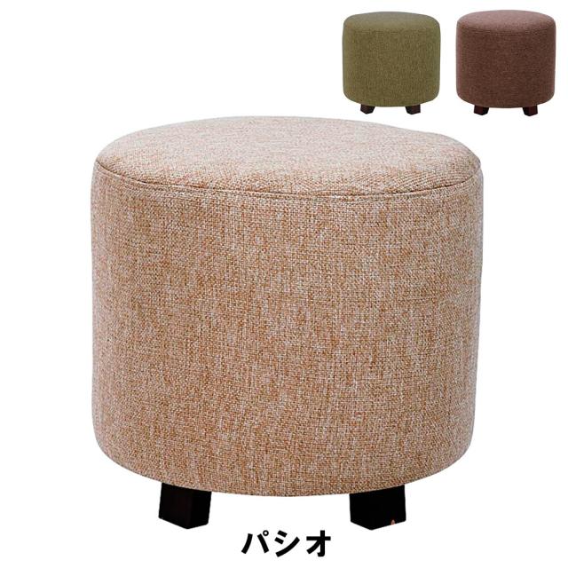 【値下げ】 スツール かわいい ラウンド φ42 高さ39cm イス チェア 椅子 いす チェアー スツール おしゃれ インテリアの通販は