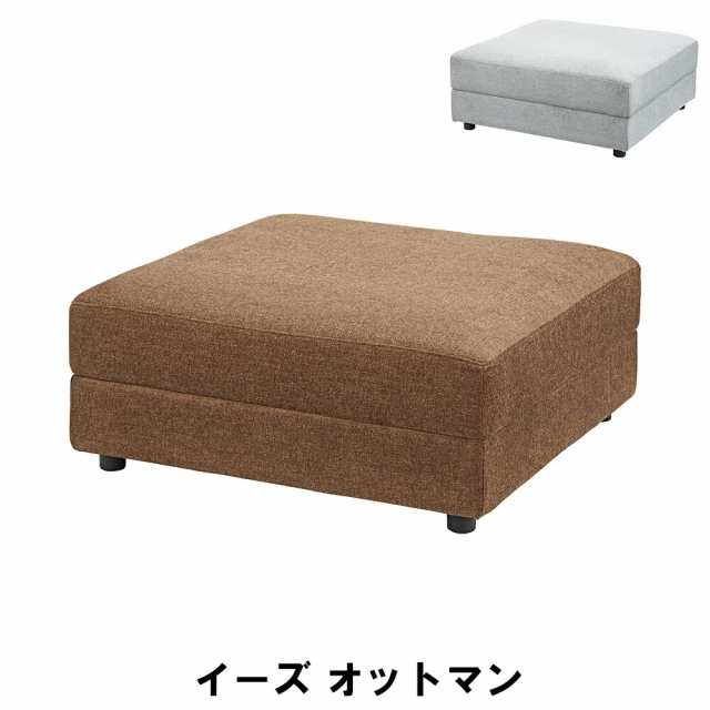 【値下げ】 オットマン 幅96 奥行96 高さ41cm インテリア ソファ ソファベッド オットマンの通販は 25,893円