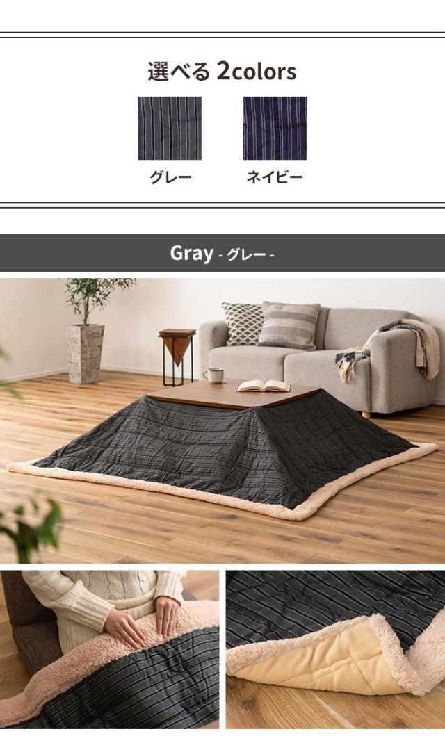 【値下げ】 コタツ布団 正方形 190×190cm コタツ布団 トラッドストライプ柄 こたつ掛け布団 薄手 あったか 冬 節電 おしゃれ 新生活 一人暮らしの通販は