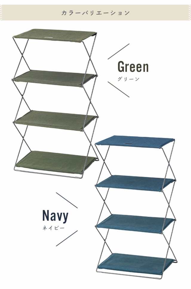 値下げ】 棚 シェルフ 4段 収納 ディスプレイラック 飾り棚 見せる収納 収納棚 折りたたみ おしゃれ 布 キャンプ アウトドア コンパクト  ヴィンテージ 収納 折り畳み 持ち運び おしゃれ 飲食店 カフェ 店舗 レストランの通販はau PAY マーケット - さんじょうインテリア ...