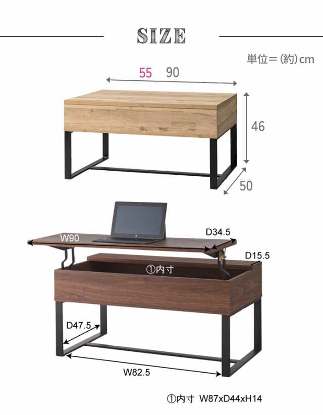 【値下げ】 テーブル センターテーブル 2WAY 幅90 おしゃれ 収納付き 高さ調節 昇降式 便利 ワークデスク ローテーブル スチール脚