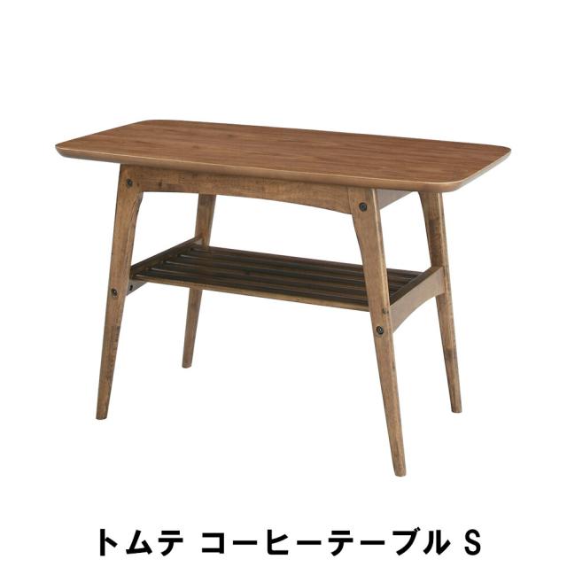 【値下げ】 コーヒーテーブル S 幅75 奥行40 奥行48cm インテリア テーブル センターテーブルの通販は 11,385円