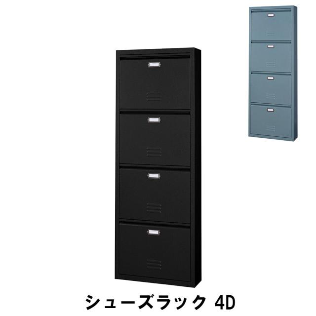 【値下げ】 シューズラック 4段 幅50 奥行15 高さ139.5cm 収納家具 玄関収納 下駄箱 シューズボックスの通販は