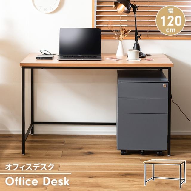 デスク パソコンデスク シンプルデスク 幅120 机 ワークデスク オフィスデスク 木目調 ナチュラル スチール脚 シンプルの通販は