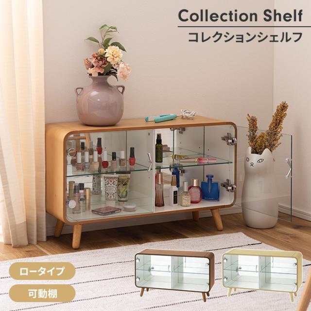 コレクションケース シェルフ ロータイプ 2段 ガラスケース 収納棚 ディスプレイラック フィギュアケース ミラー 鏡 おしゃれの通販は 23,093円
