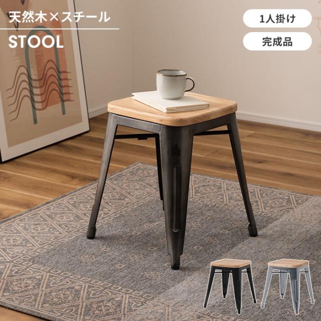 椅子 スツール イス チェア 腰掛け 木製 スチール脚 サイドテーブル ディスプレイ スタイリッシュ シンプル インダストリアルの通販は
