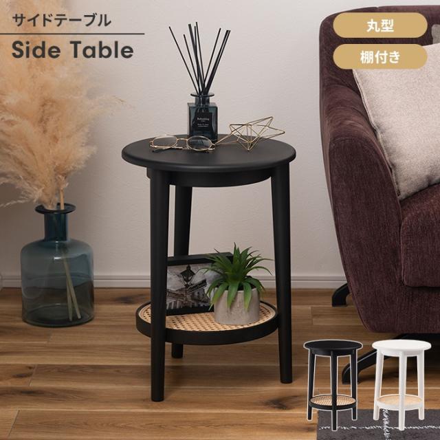 テーブル サイドテーブル 2段 幅36 ナイトテーブル 円形 丸型 ラタン調 収納棚付き 北欧風 おしゃれ シンプル ナチュラルの通販は 7,221円