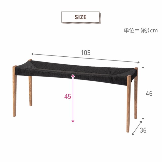 椅子 ダイニングベンチ ベンチ 木製 幅105 イス ペーパーコード 長椅子 リビングベンチ ベンチ単品 ナチュラル おしゃれ