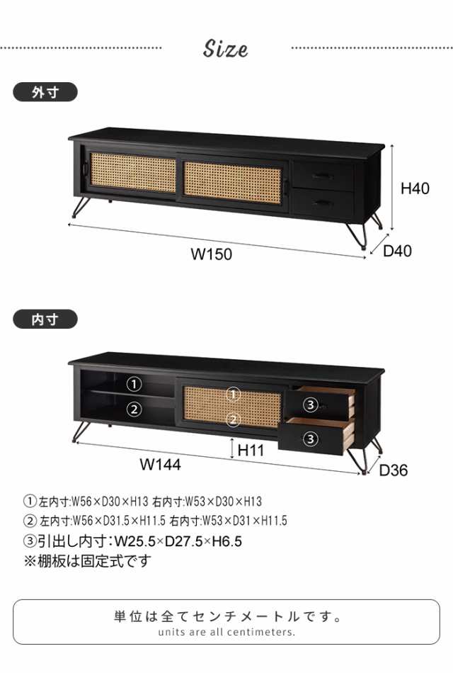 テレビボード TVボード ローボード 幅150 収納 天然木 木製 インテリア リビング収納 ラタン 籐 ナチュラル シンプル