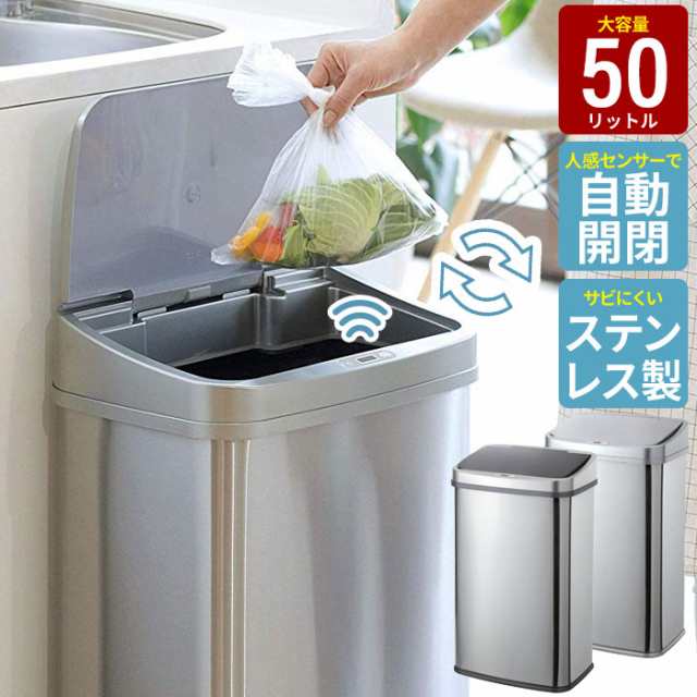 ゴミ箱 自動ゴミ 50L センサー式 ふた付き ダストボックス　高級感　キッチン