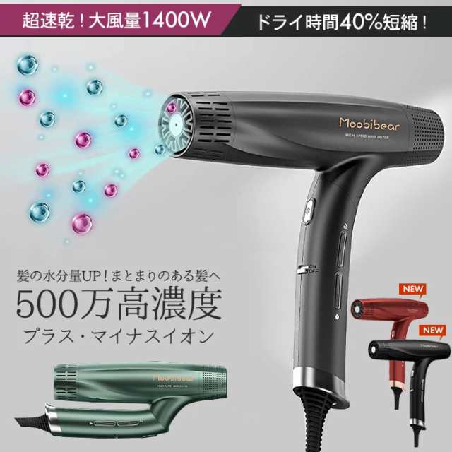 値下げ】 ドライヤー バランスイオンテクノロジー 大風量 1400W 軽量 ヘアドライヤー 速乾ドライヤー 速乾 低騒音 小型 折りたたみ 静  ヘアドライヤー