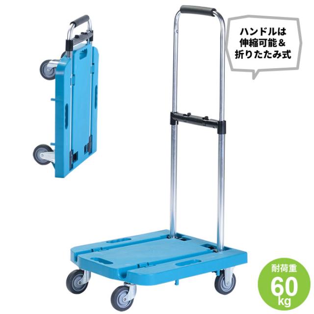 台車 静音 積載重量：60kg 静か 軽量 コンパクト 樹脂製の通販は 5,820円