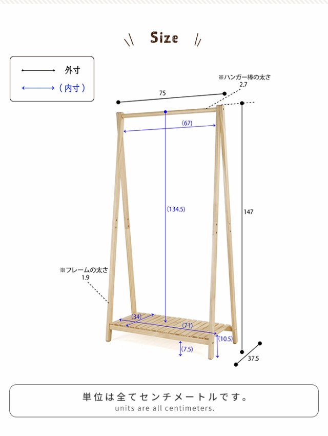 ハンガーラック 木製 幅75 棚付き 1段 天然木 コートハンガー 洋服掛け 省スペース コンパクト ナチュラル おしゃれ 収納