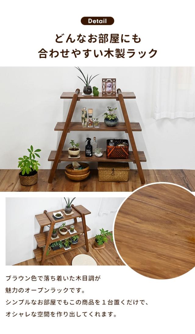 【リセノ】オープンラックナチュラル 楽天市場】伸長式 ラック Reilly 高さ 88cm タイプ シェルフ シンプル