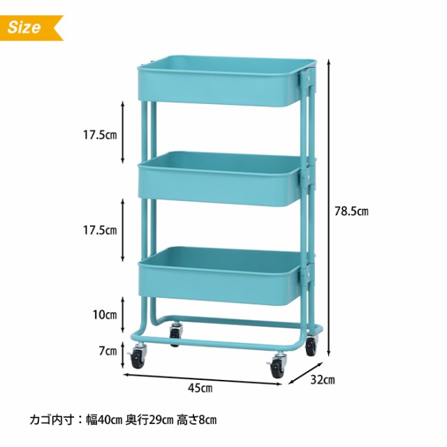 キッチン ワゴン キャスター付き 収納 バスケット3段 幅45 奥行32 高さ