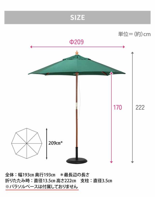 ガーデンパラソル ビーチパラソル 木製 193cm 大型 パラソル 傘