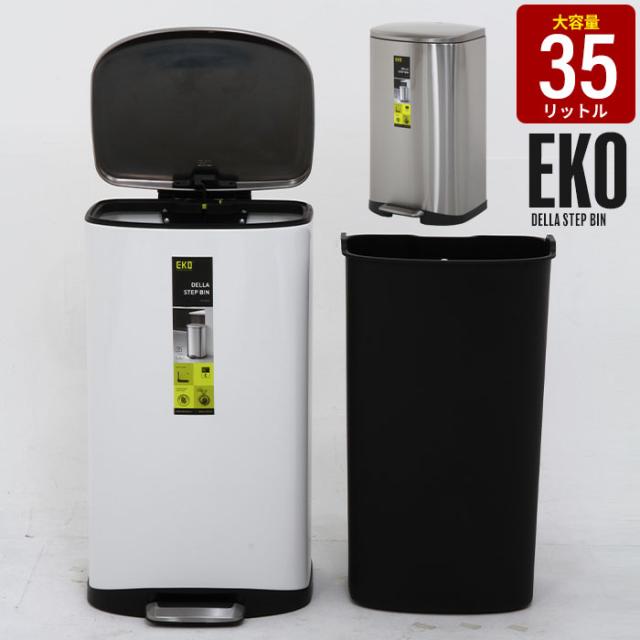 【値下げ】 ダストボックス ゴミ箱 ふた付き ペダル ステンレス おしゃれ ペダル式 ごみ箱 35L 蓋つき キッチン リビング ワイド 横型 四角 スクエアの通販は